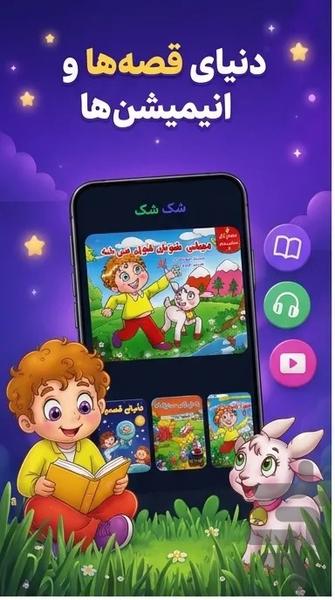 سک سک - عکس برنامه موبایلی اندروید