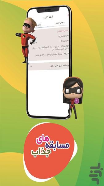 سک سک - عکس برنامه موبایلی اندروید