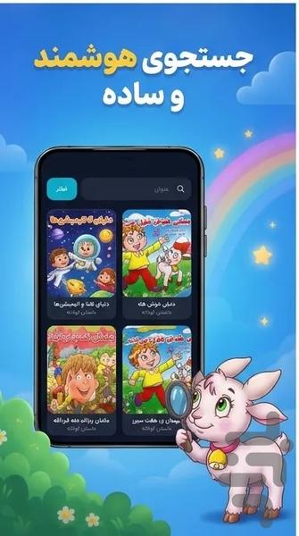 سک سک - عکس برنامه موبایلی اندروید