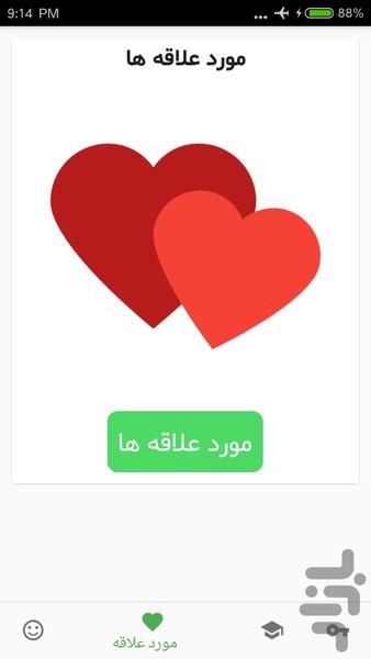PasswordGenerator - Image screenshot of android app