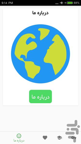 PasswordGenerator - Image screenshot of android app