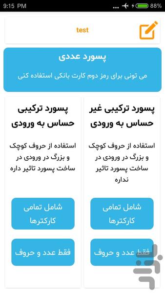 PasswordGenerator - Image screenshot of android app