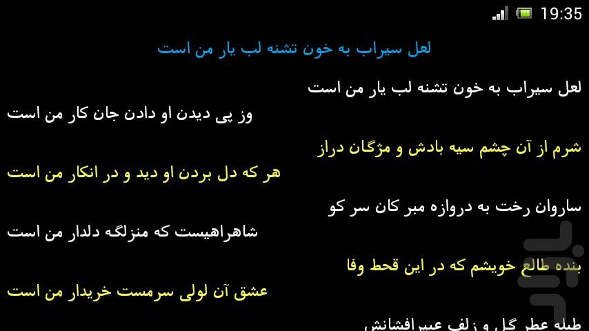 شعر - Image screenshot of android app