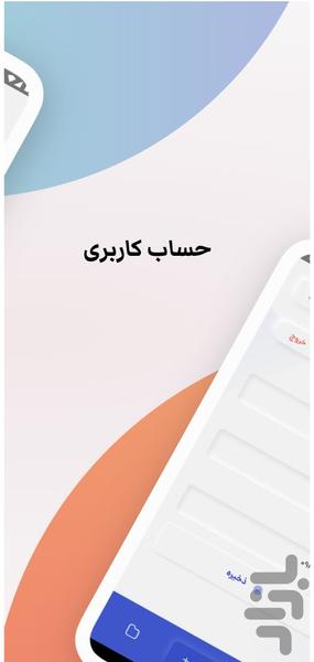 تبدیل عکس به متن - پیکسیفای - Image screenshot of android app