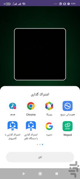 بارکد خوان سولار - عکس برنامه موبایلی اندروید