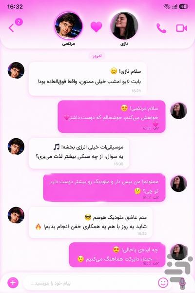 آشنا | چت و دوستیابی - عکس برنامه موبایلی اندروید