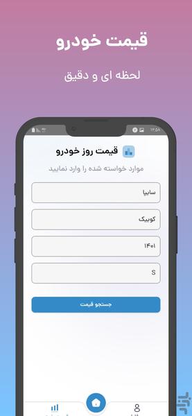 یاداور سرویس خودرو : ماشین من - عکس برنامه موبایلی اندروید