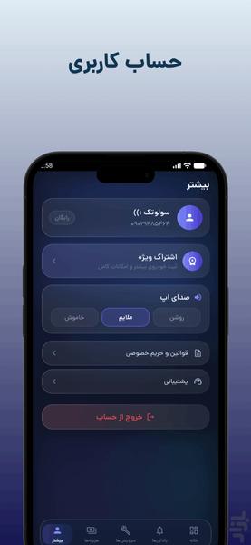 یاداور سرویس خودرو : ماشین من - عکس برنامه موبایلی اندروید