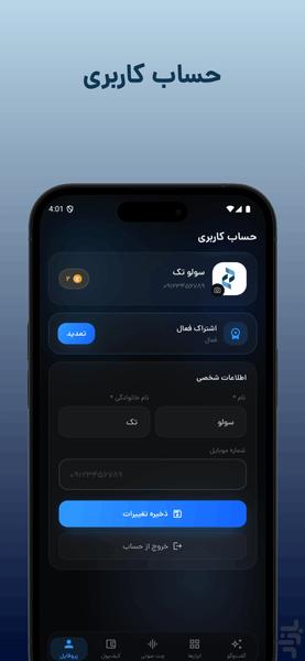 هوش مصنوعی | روبوفای - عکس برنامه موبایلی اندروید