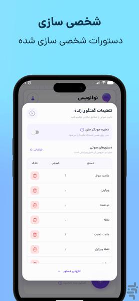 تایپ صوتی - نوانویس - عکس برنامه موبایلی اندروید