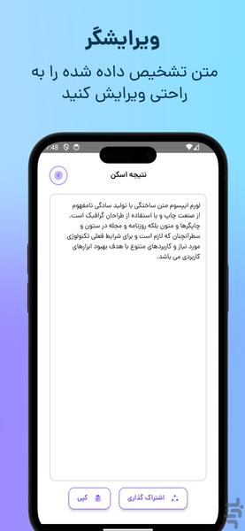 تبدیل صدا و گفتار به متن - Image screenshot of android app