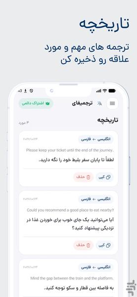 English to Farsi and Photo Translate - Image screenshot of android app