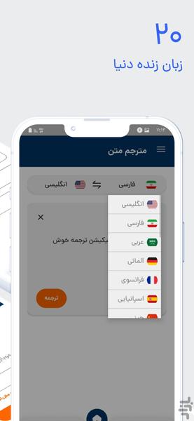 Photo Translator - Image screenshot of android app