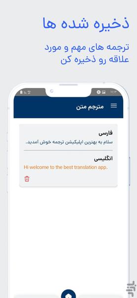 مترجم عکس - عکس برنامه موبایلی اندروید