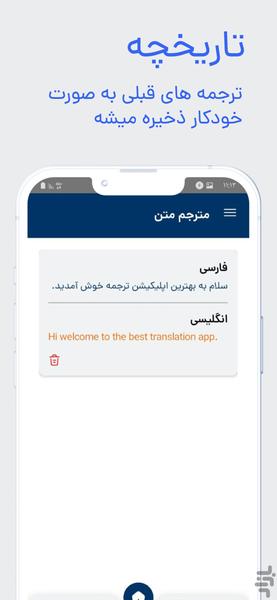 مترجم عکس - عکس برنامه موبایلی اندروید