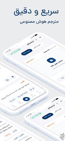 English to Farsi and Photo Translate - Image screenshot of android app