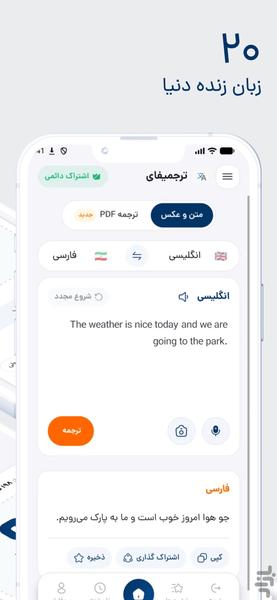 English to Farsi and Photo Translate - Image screenshot of android app