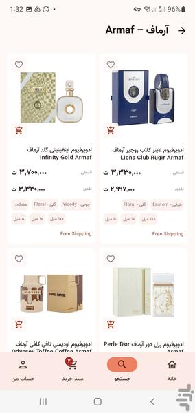 قشم اینورا - عکس برنامه موبایلی اندروید