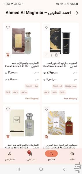 قشم اینورا - عکس برنامه موبایلی اندروید