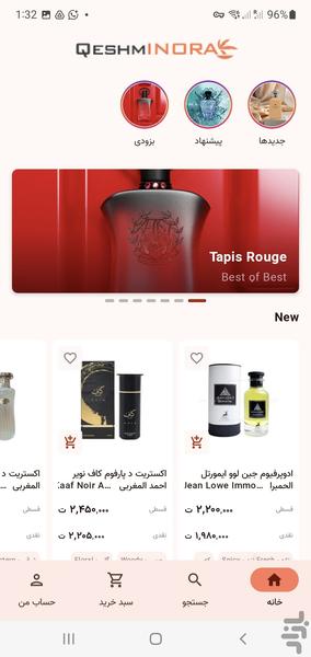 قشم اینورا - عکس برنامه موبایلی اندروید