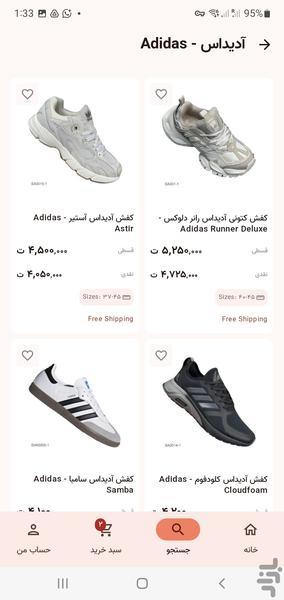 قشم اینورا - عکس برنامه موبایلی اندروید