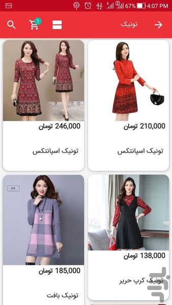 یوشیتا استایل | فروشگاه مد و لباس - عکس برنامه موبایلی اندروید