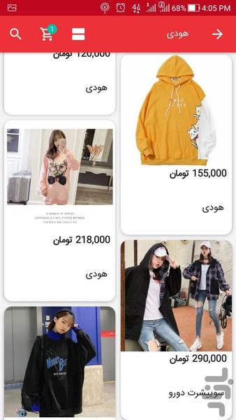 یوشیتا استایل | فروشگاه مد و لباس - عکس برنامه موبایلی اندروید