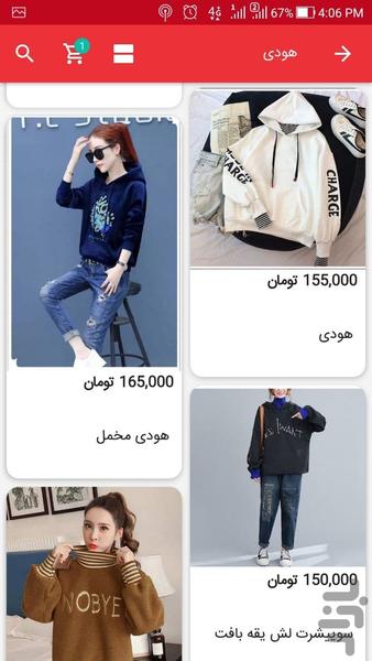 یوشیتا استایل | فروشگاه مد و لباس - عکس برنامه موبایلی اندروید