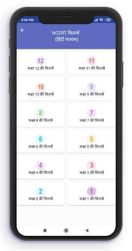 Ncert Books & Solutions - Image screenshot of android app
