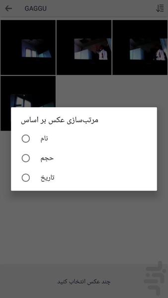 ساخت نماهنگ - عکس برنامه موبایلی اندروید