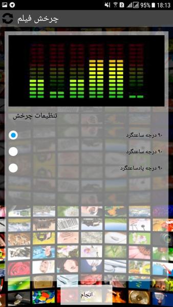 ویرایش فیلم - عکس برنامه موبایلی اندروید