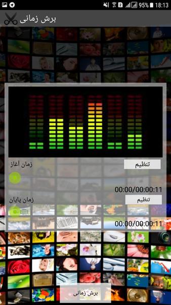 ویرایش فیلم - عکس برنامه موبایلی اندروید