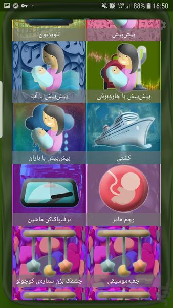 نینی کوچولو بخوابه - عکس برنامه موبایلی اندروید