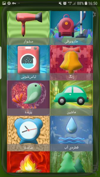 نینی کوچولو بخوابه - عکس برنامه موبایلی اندروید