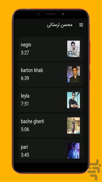 گلچین آهنگ محسن لرستانی غیررسمی - Image screenshot of android app