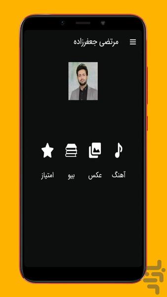 morteza jafarzade - Image screenshot of android app