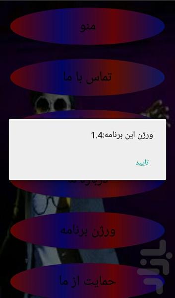 [آهنگ ها محسن ابراهیم زاده[غیر رسمی - Image screenshot of android app