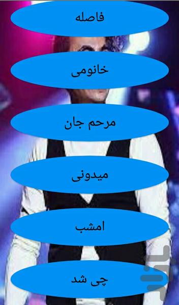 [آهنگ ها محسن ابراهیم زاده[غیر رسمی - Image screenshot of android app