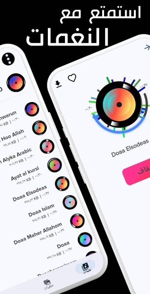 Phone Ringtones ۲۰۲۵ - عکس برنامه موبایلی اندروید