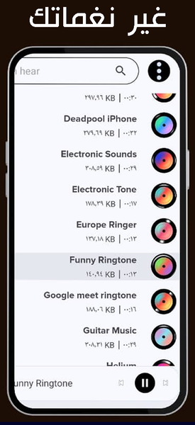 Phone Ringtones ۲۰۲۵ - عکس برنامه موبایلی اندروید
