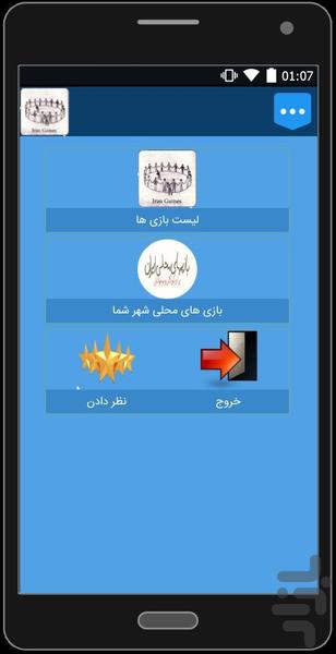sonnati game - Image screenshot of android app