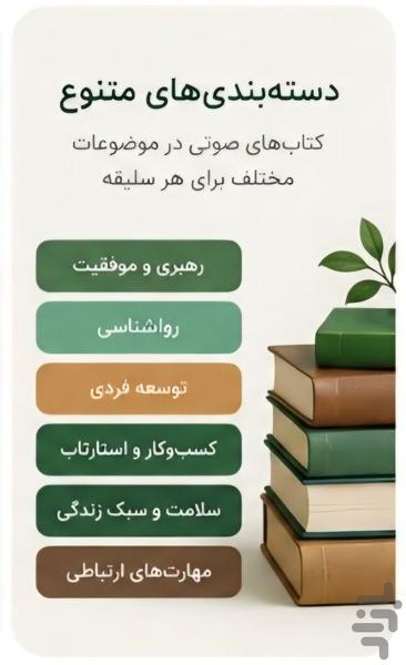 سونِت | خلاصه کتاب متنی و صوتی - عکس برنامه موبایلی اندروید