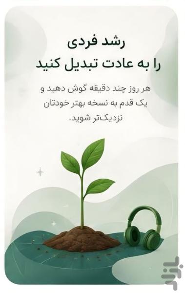 سونِت | خلاصه کتاب متنی و صوتی - عکس برنامه موبایلی اندروید