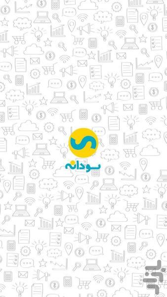 Soodane - عکس برنامه موبایلی اندروید