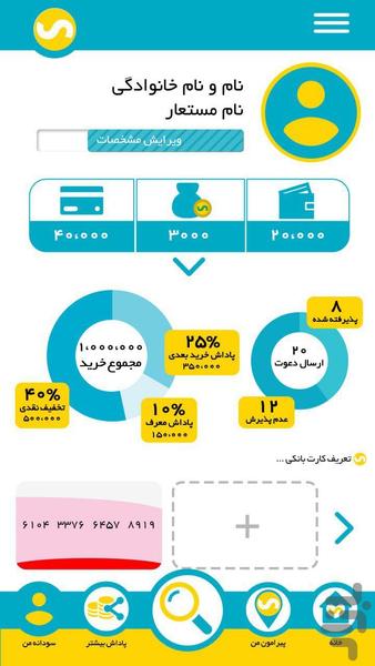سودانه - عکس برنامه موبایلی اندروید