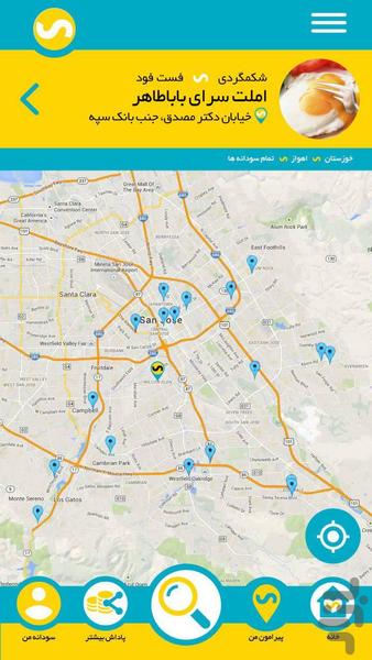 سودانه - عکس برنامه موبایلی اندروید
