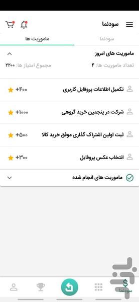 Soodeto - Image screenshot of android app