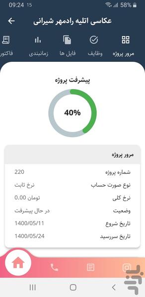 Soorati studio - Image screenshot of android app