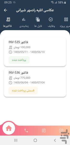 Soorati studio - Image screenshot of android app