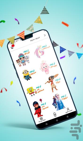 سورساتان - عکس برنامه موبایلی اندروید